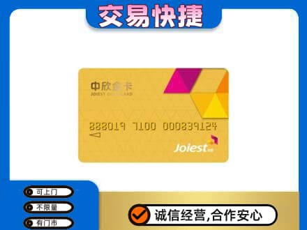 高邑县购物卡回收中欣购物卡.jpg