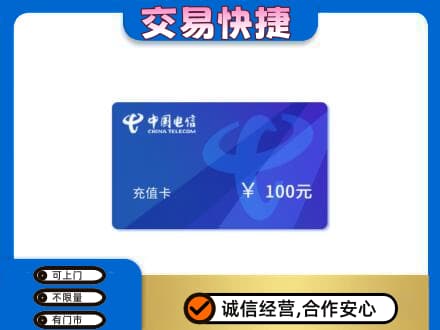 高邑县购物卡回收中国电信卡.jpg