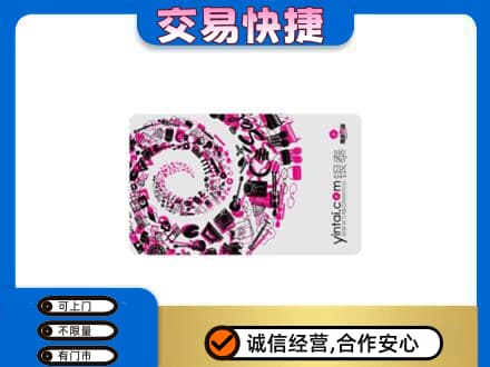 高邑县回收银泰卡