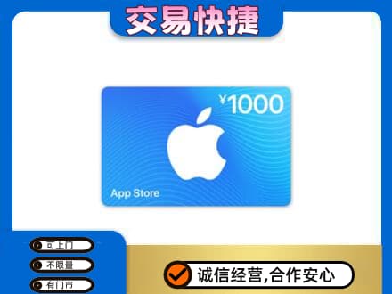 高邑县购物卡回收苹果卡.jpg