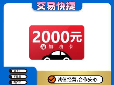 高邑县高价回收加油卡