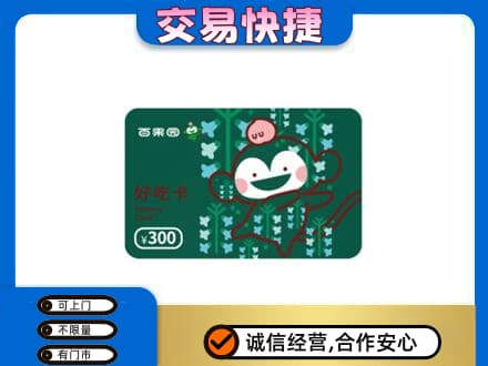 高邑县购物卡回收百果园卡.jpg