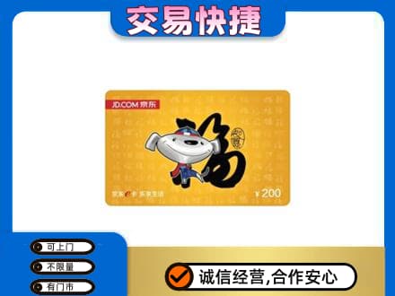 高邑县购物卡回收京东E卡.jpg