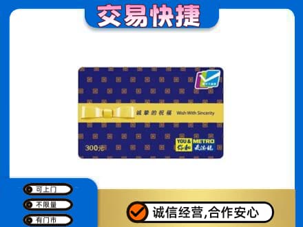高邑县购物卡回收麦德龙卡.jpg