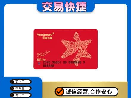 高邑县购物卡回收华润万家卡.jpg