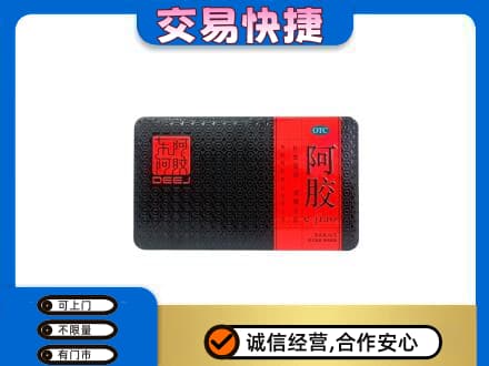 高邑县高价回收阿胶