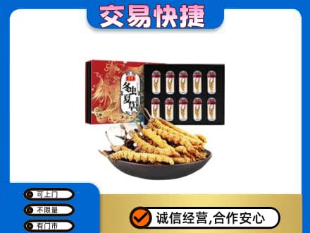 高邑县高价回收冬虫夏草