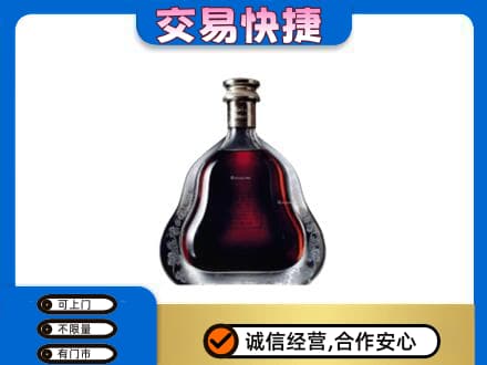 高邑县高价回收轩尼诗李察