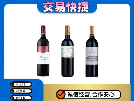 高邑县高价回收拉菲红酒