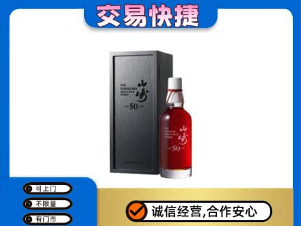 高邑县高价回收山崎