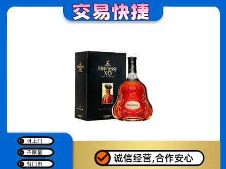 高邑县高价回收轩尼诗