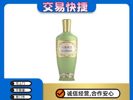 高邑县名酒回收竹叶青酒.jpg