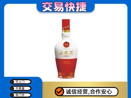 高邑县名酒回收五粮液1618.jpg