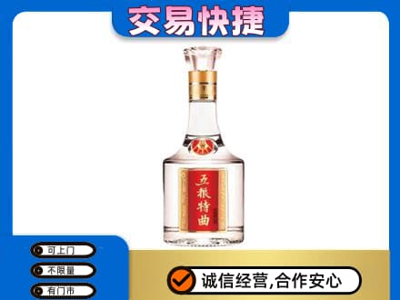 高邑县名酒回收五粮特曲.jpg