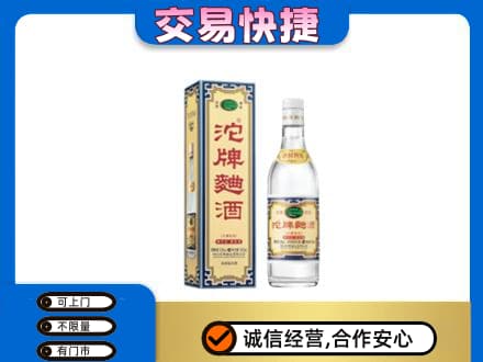 高邑县高价回收沱牌曲酒
