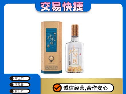 高邑县高价回收水井坊