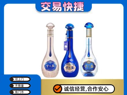 高邑县回收梦之蓝
