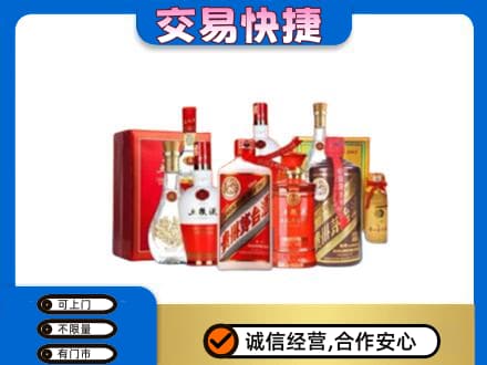 高邑县名酒回收酒水.jpg