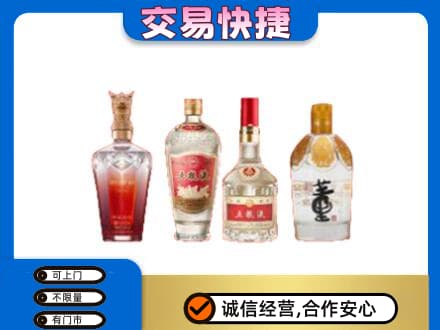 高邑县名酒回收酒.jpg