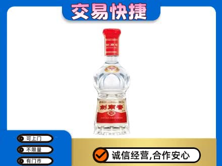 高邑县回收剑南春价格