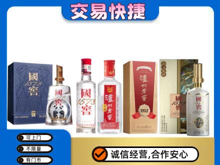 高邑县回收国窖酒