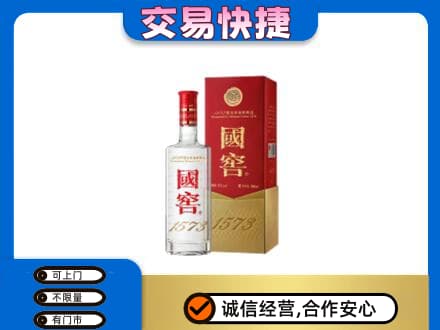 高邑县名酒回收国窖1573.jpg