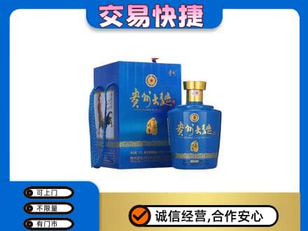 高邑县回收贵州大曲