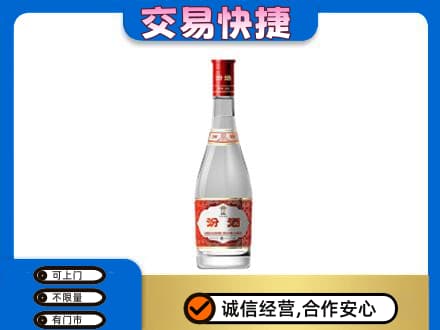 高邑县回收汾酒红盖