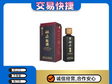 高邑县回收杜康
