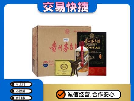 高邑县回收珍品茅台酒