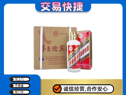 高邑县茅台回收迎宾酒.jpg