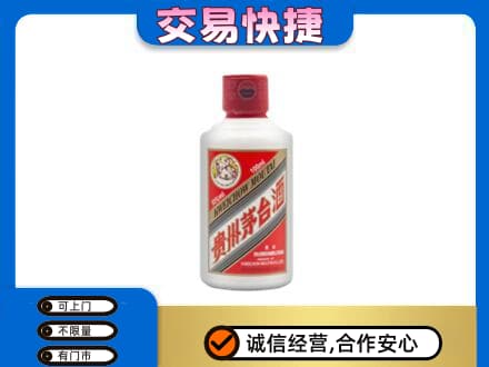 高邑县回收茅台小可爱