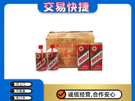 高邑县回收五星茅台酒