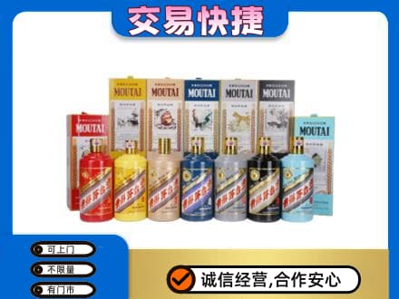 高邑县回收生肖茅台酒