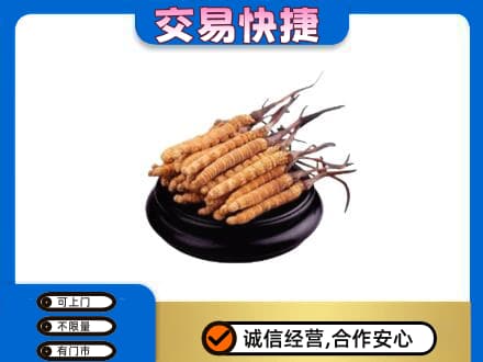 高邑县回收冬虫夏草多少钱每克